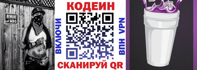 Кодеиновый сироп Lean напиток Lean (лин) omg сайт Ува