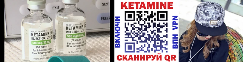 КЕТАМИН ketamine  Ува 